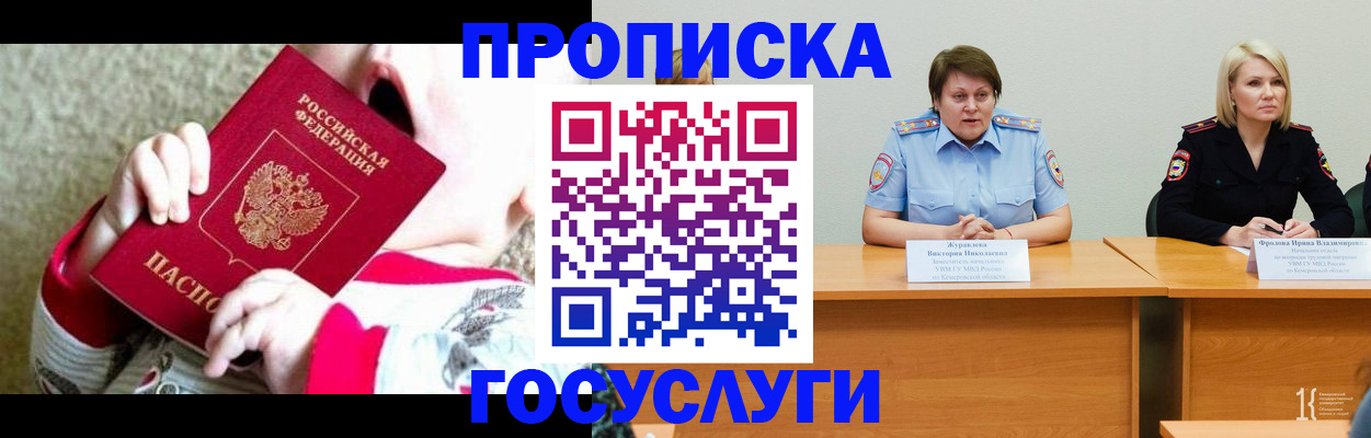 миграционный учет в Острогожске
